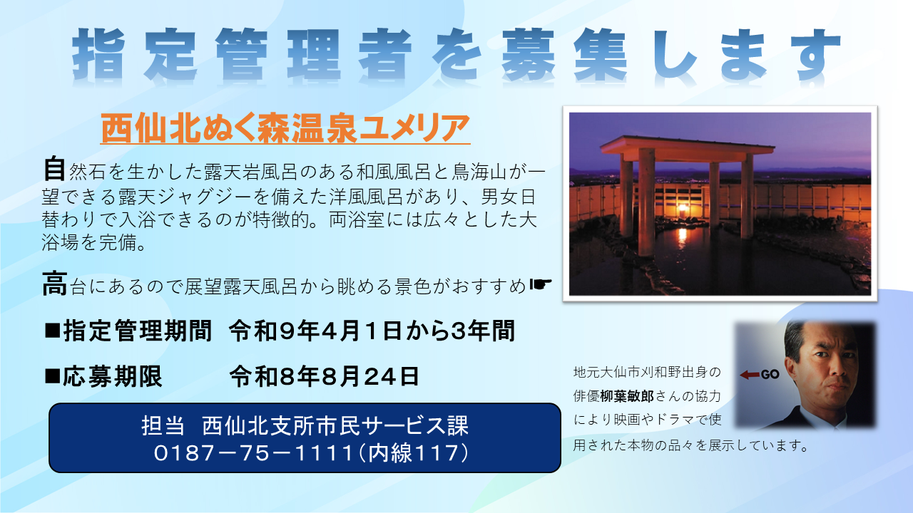 PR画像（ユメリア）、続けて詳細を説明します