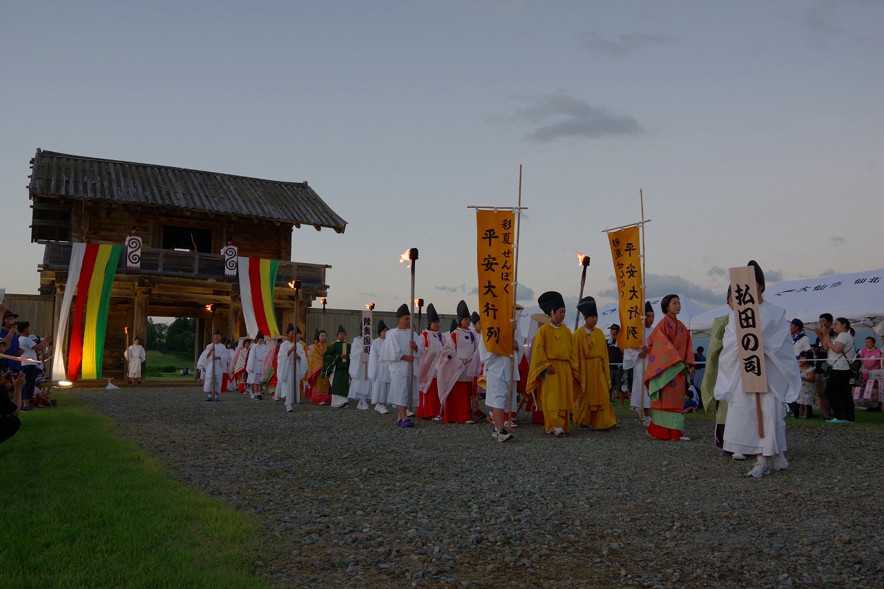 平安行列