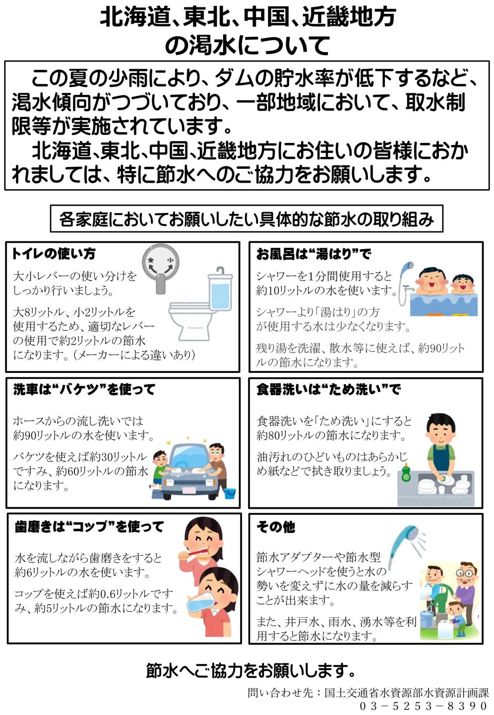チラシ、続けて詳細を記載します