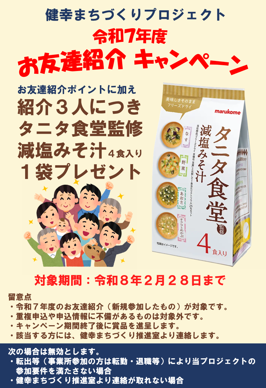 キャンペーンPRチラシ、続けて詳細を記載します