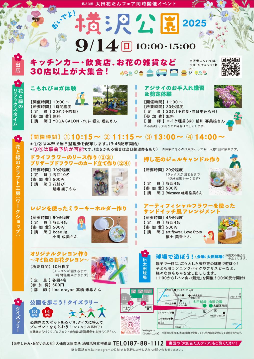 チラシ