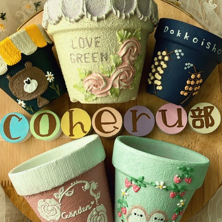 coheru部