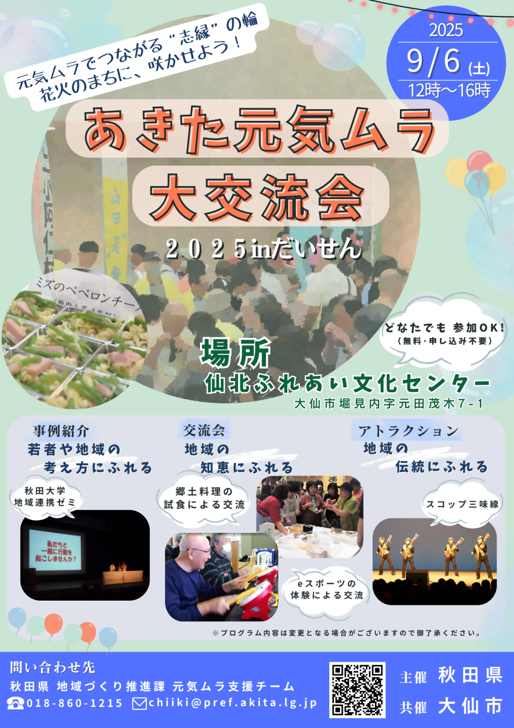 チラシ、続けて詳細を記載します
