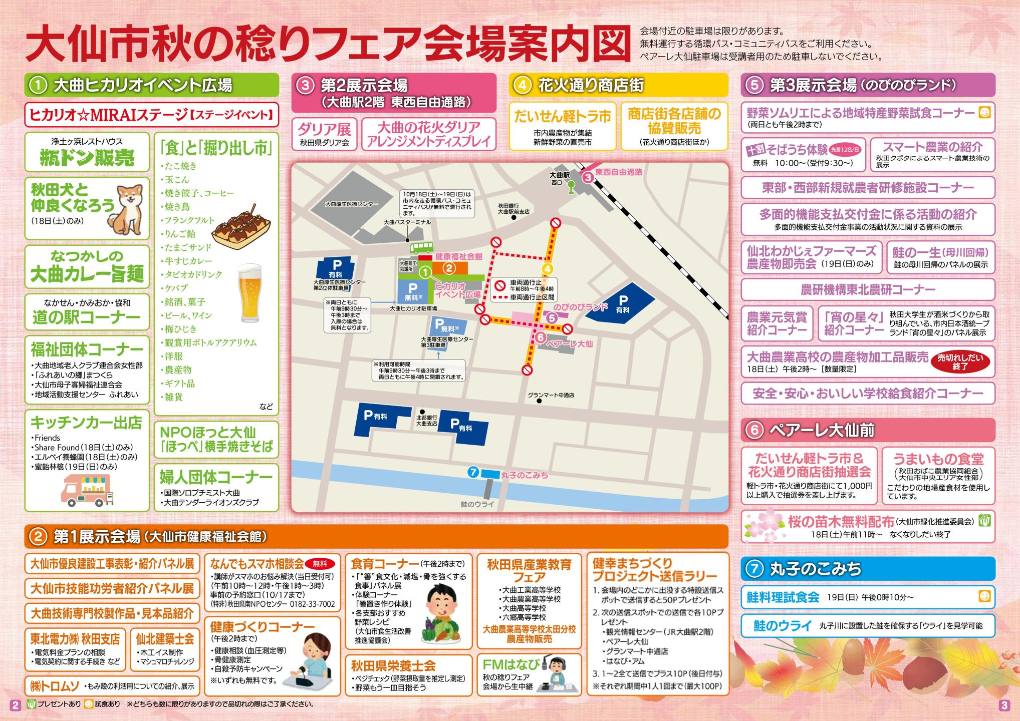 チラシ裏面、詳細はこれまでの説明のとおり