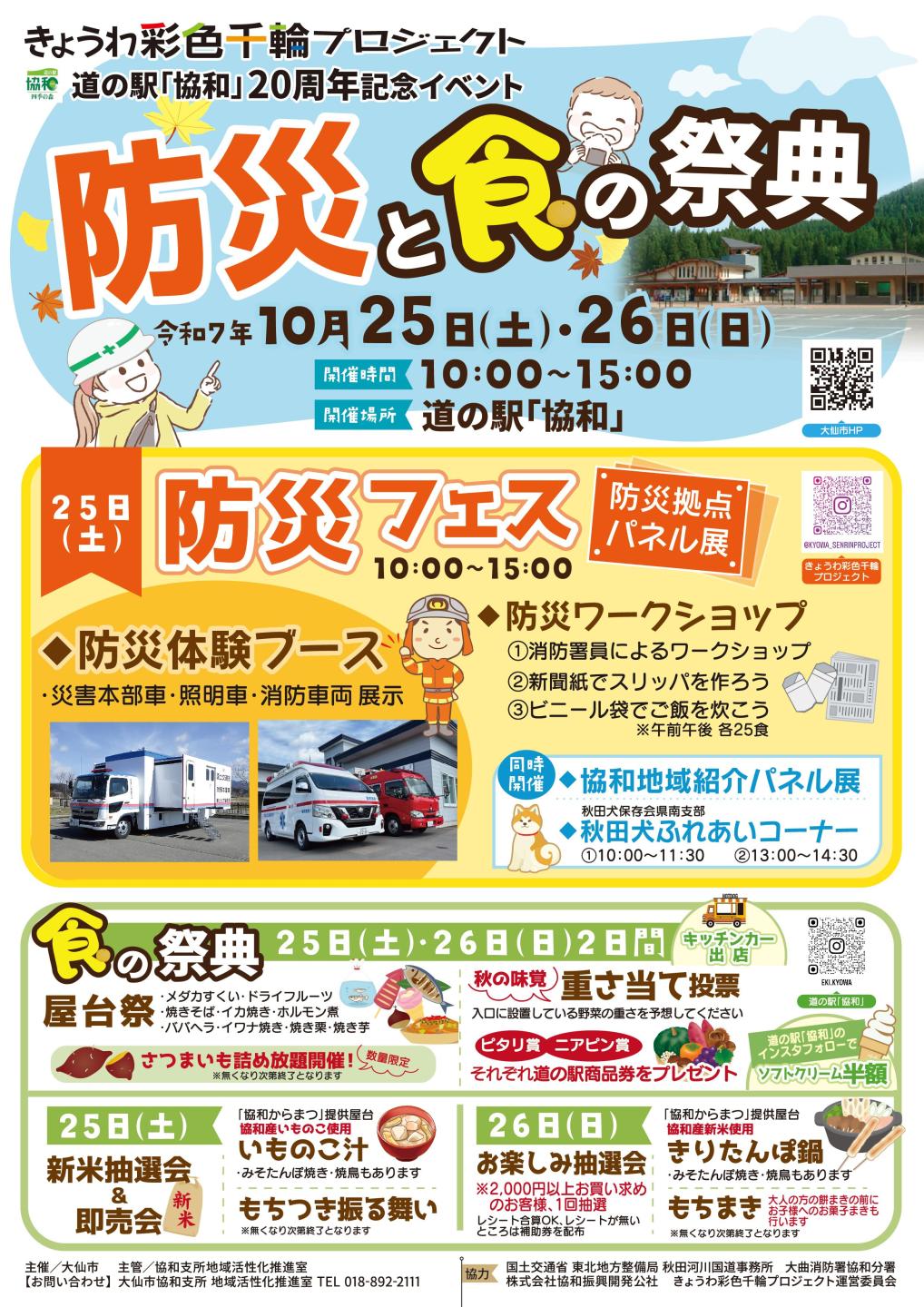 チラシ、続けて詳細を記載します