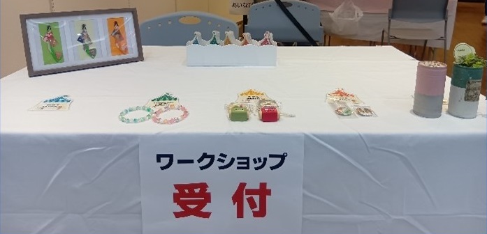 ワークショップの受け付け場所、製作体験ができる作品のサンプルを展示