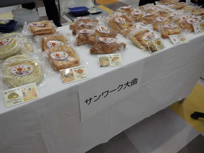 サンワーク大曲販売ブース、さまざまな商品のパンが並んでいる
