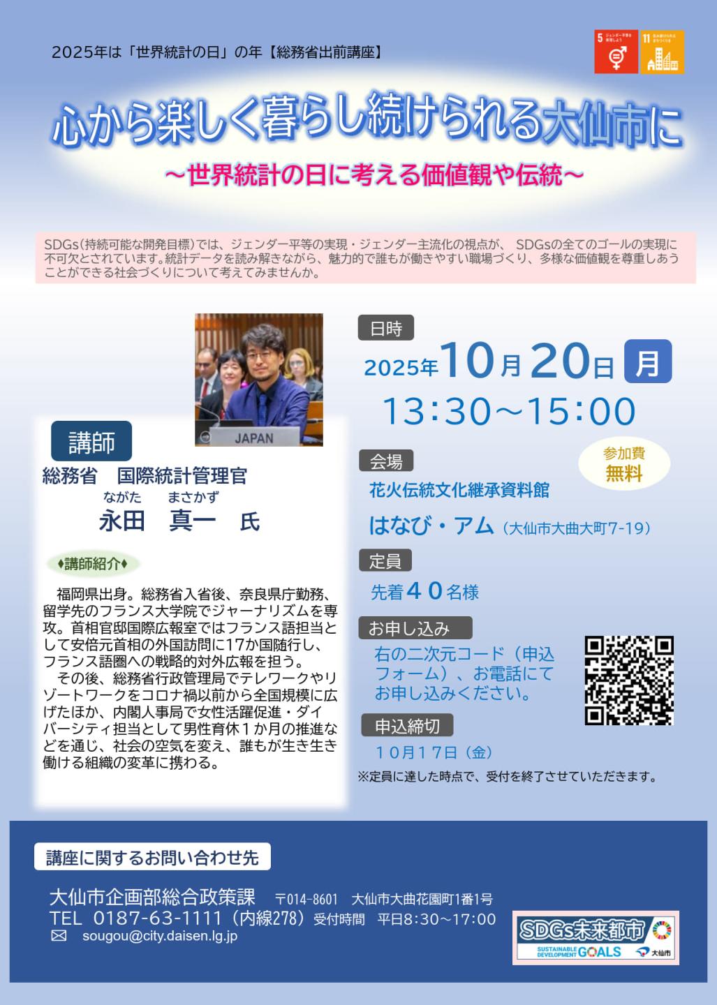 チラシ、詳細はこれまで説明したとおり