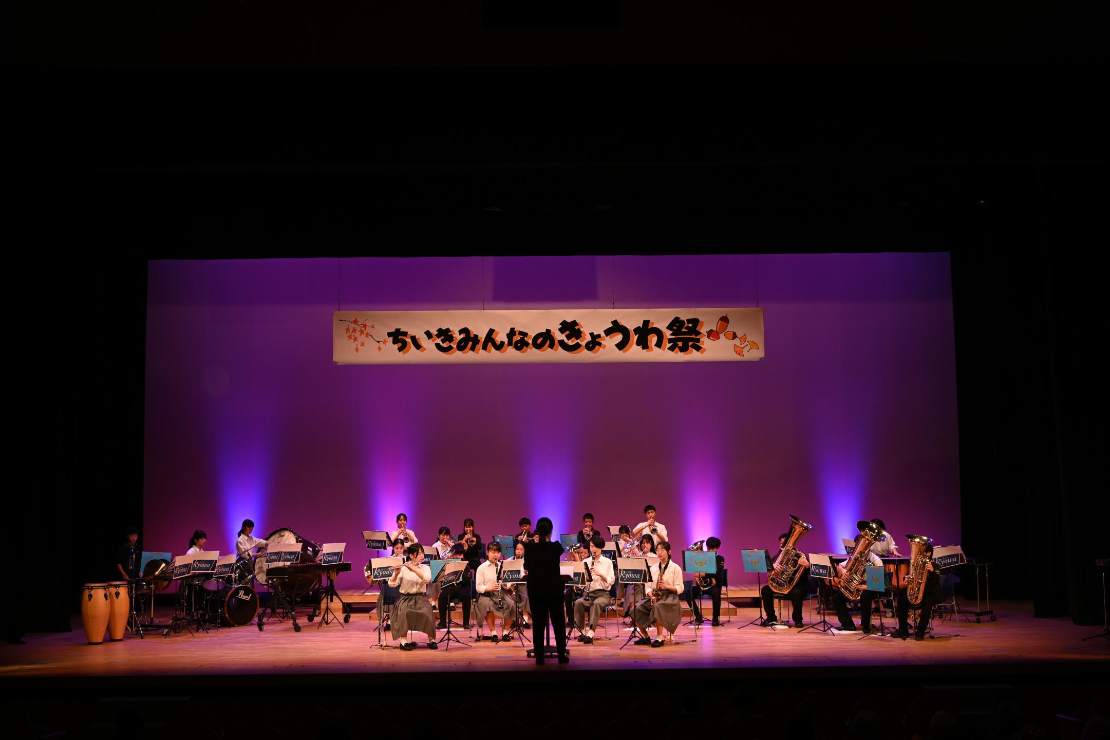 過去の協和祭ステージ発表の様子、地元中学校吹奏楽部の演奏