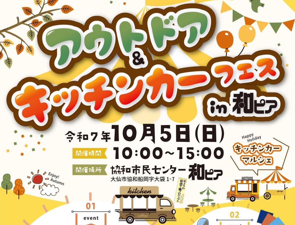 チラシ、続けて詳細を記載します