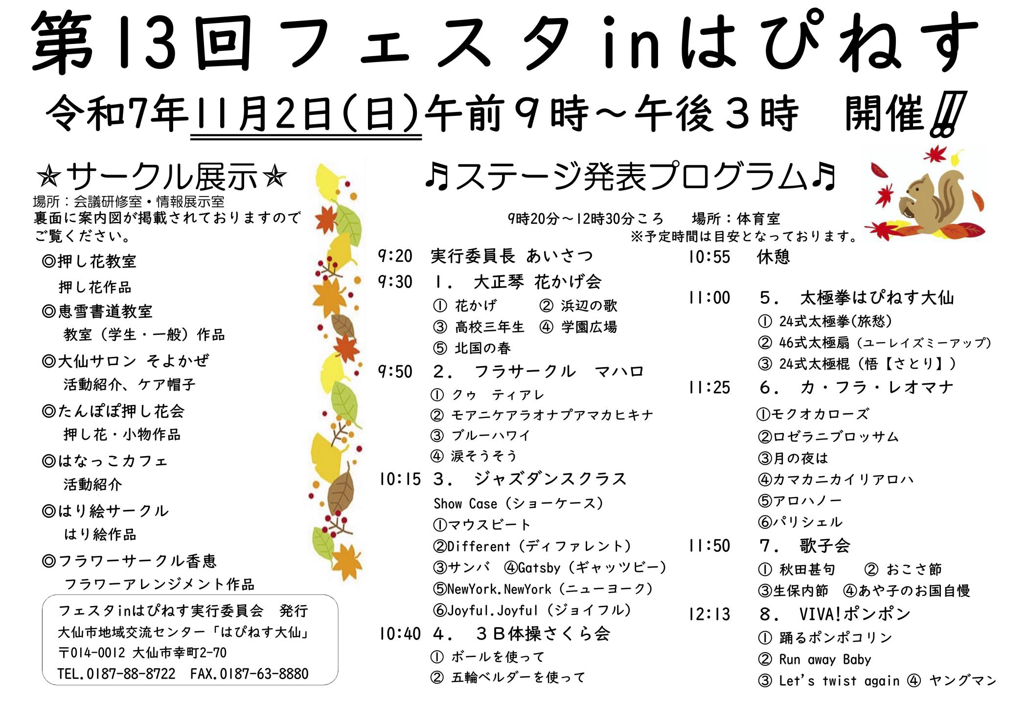 チラシ、続けて詳細を記載します