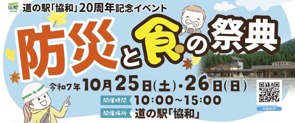 チラシ、続けて詳細を記載します