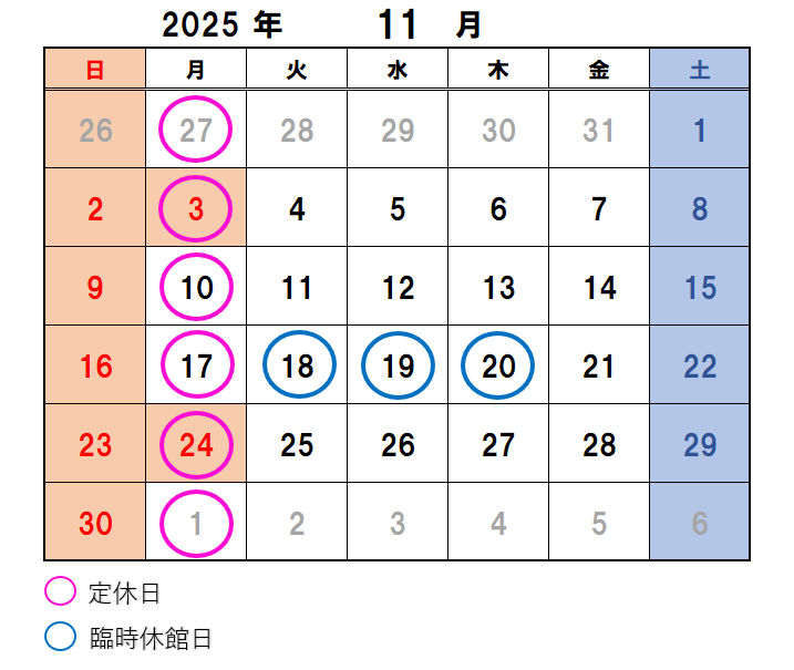 11月休館カレンダーです。毎週月曜日と臨時休業の18~20日に丸がついいています。