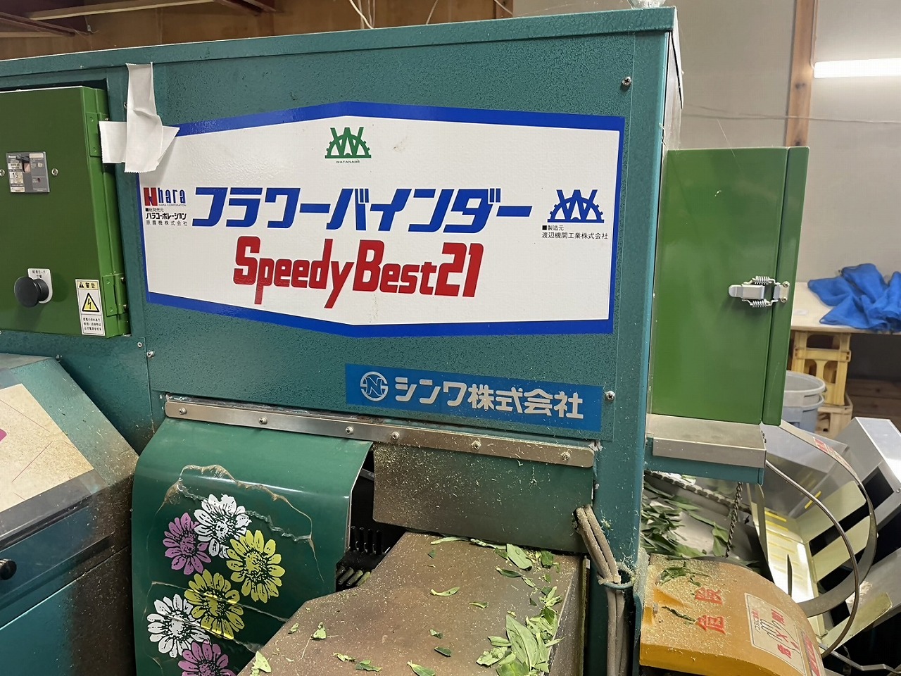 花をカットしたり結束してくれるフラワーバインダーという機械