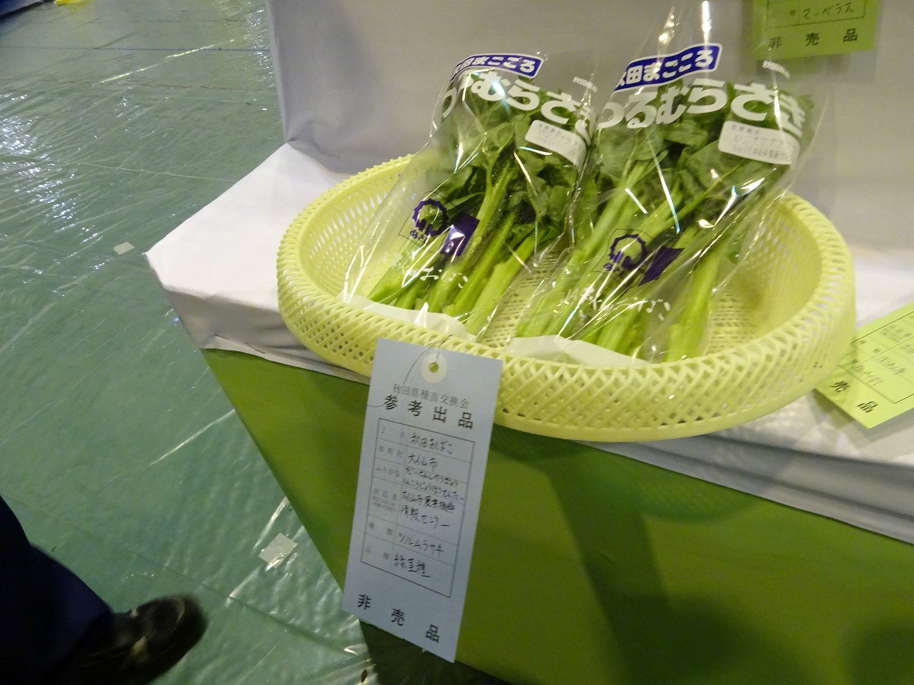 研修生が出品したツルムラサキ