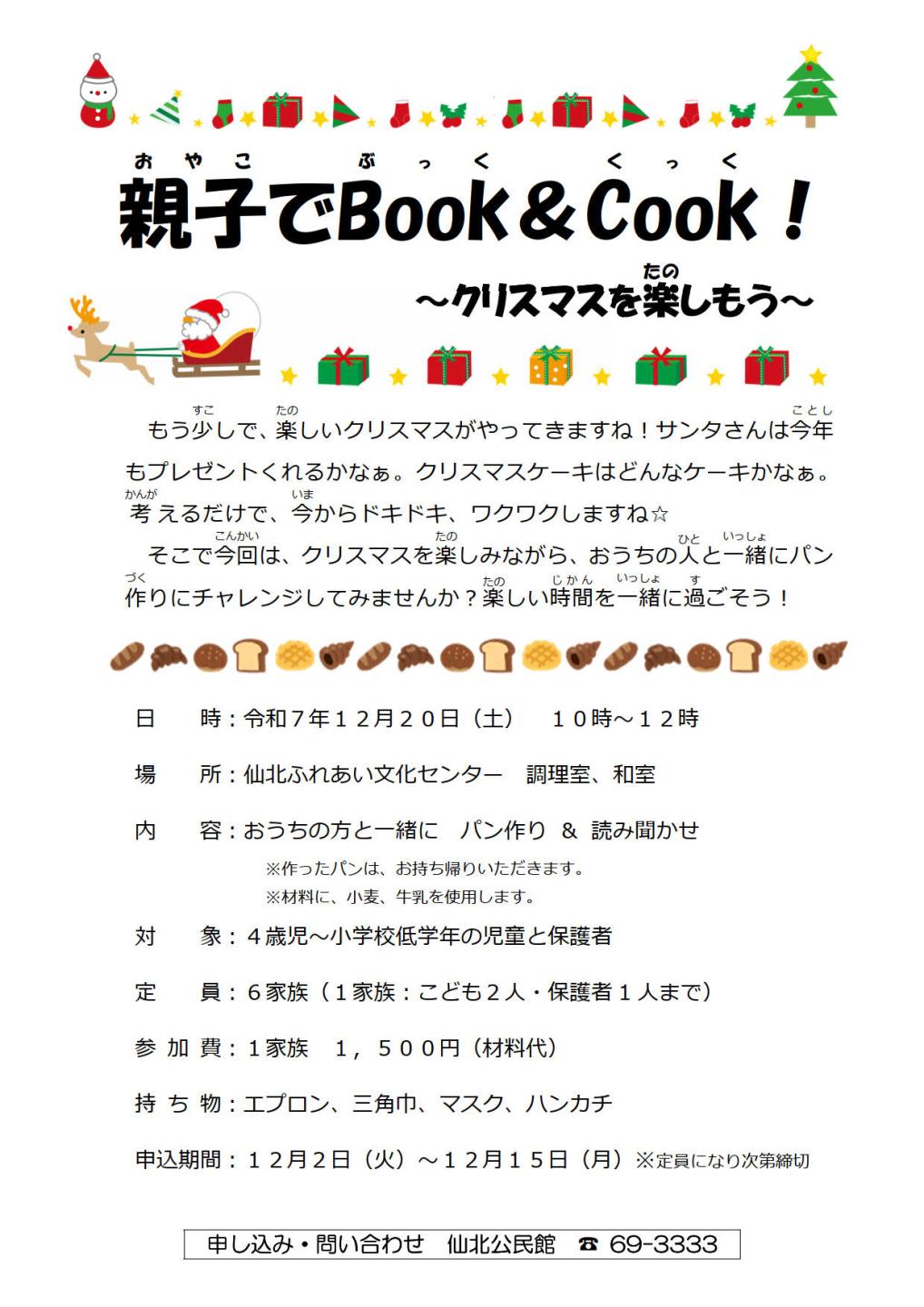 チラシ、詳細はこれまでの説明のとおり