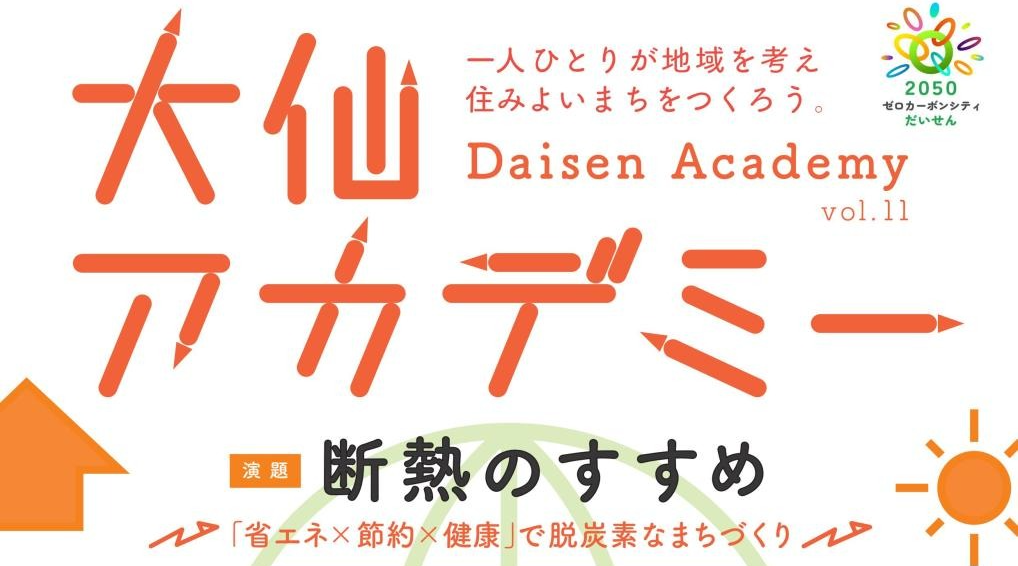 チラシ画像、続けて詳細を記載します