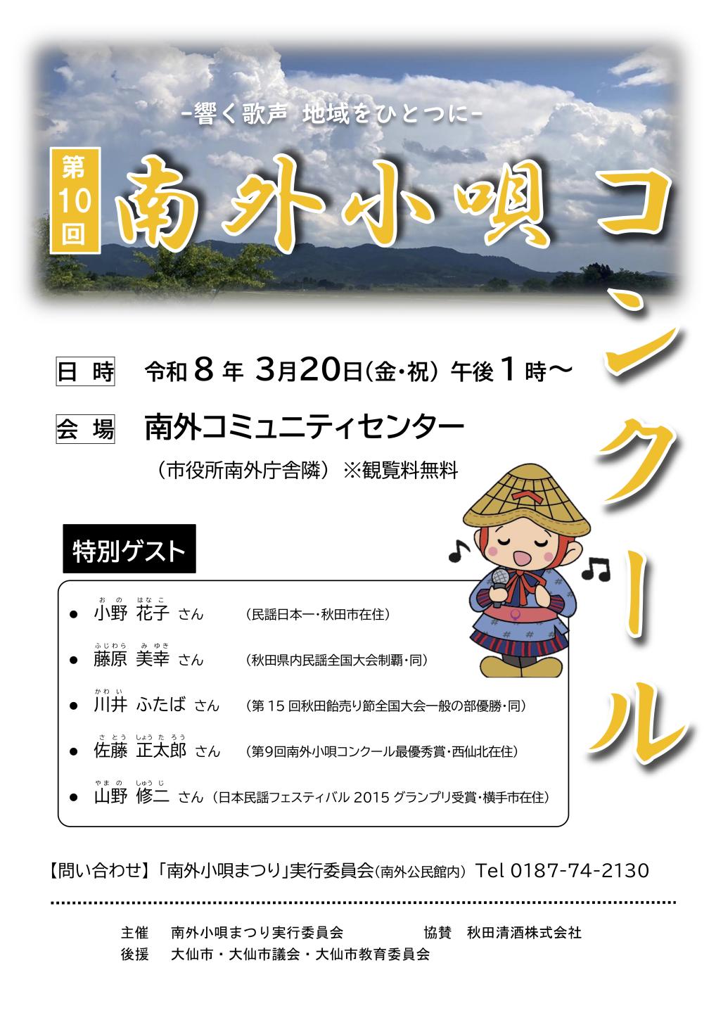 開催チラシ画像、詳細はこれまでの説明のとおり