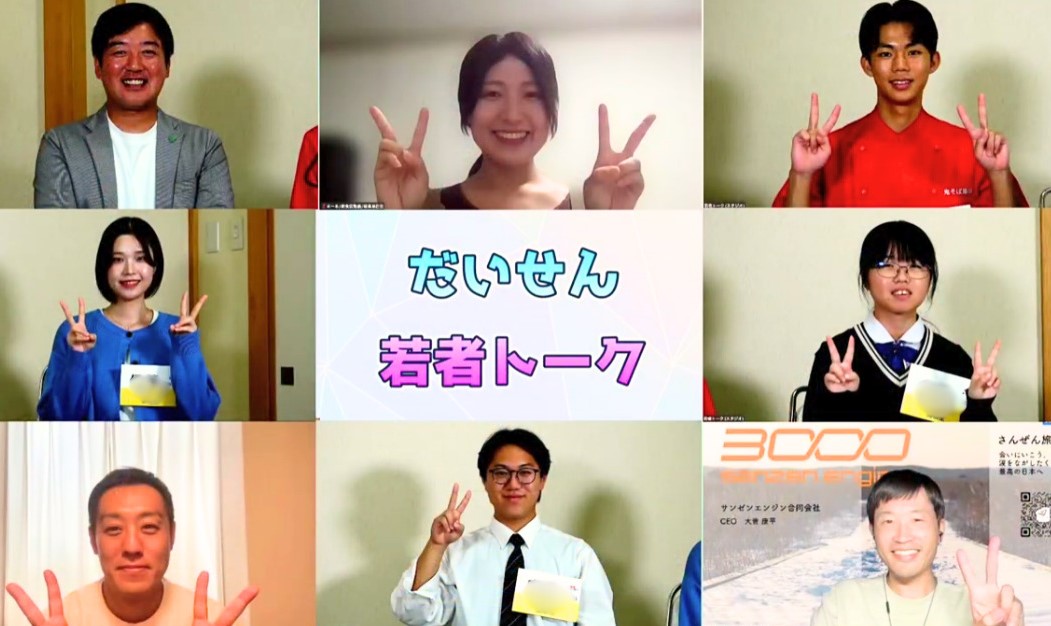 サムネイル、参加者全員が写った画像