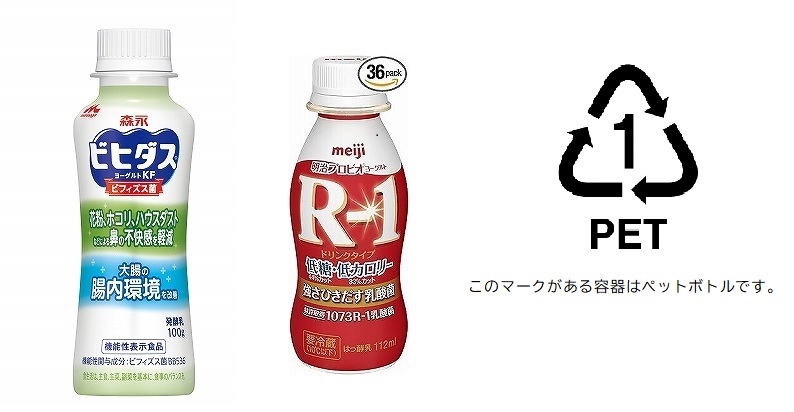 ヨーグルト飲料のボトル画像とペットボトルマーク