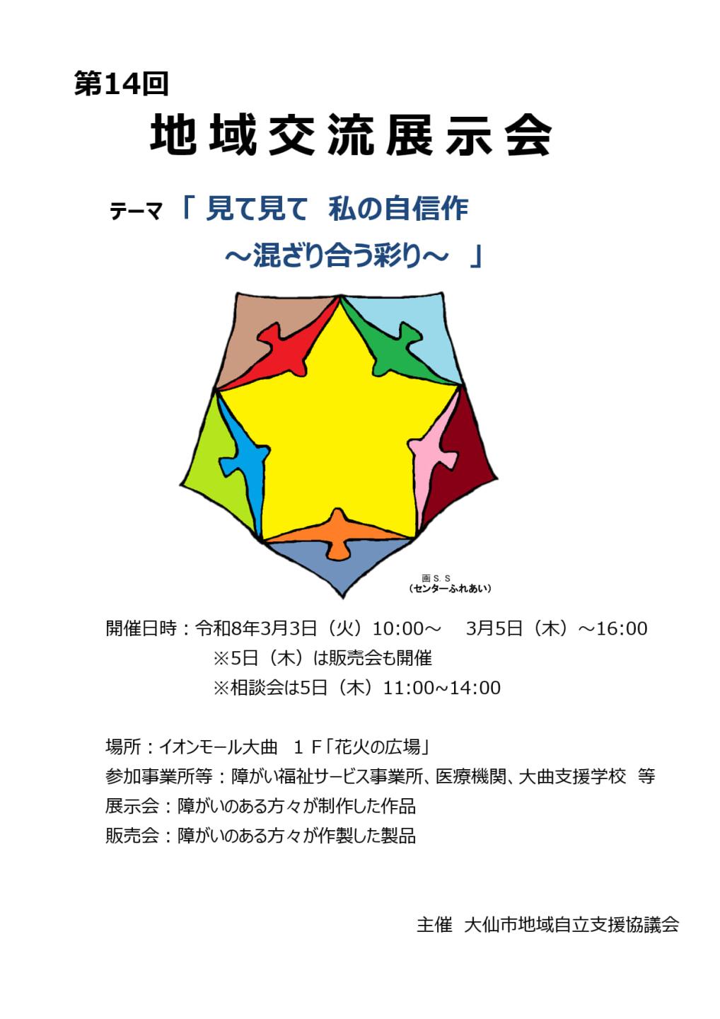 ポスター画像、続けて詳細を記載します