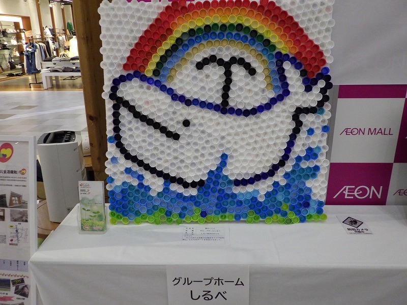 展示作品（グループホームしるべ）