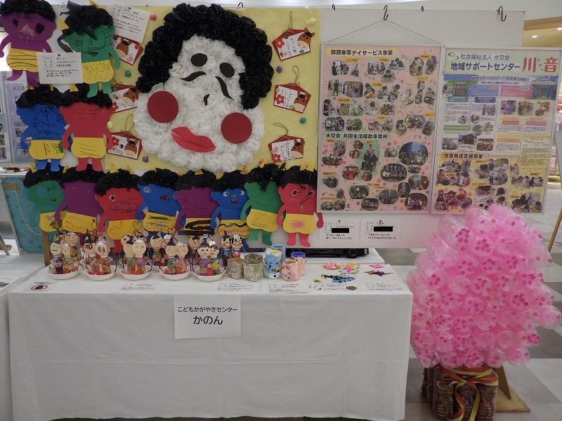 展示作品（こどもかがやきセンターかのん）