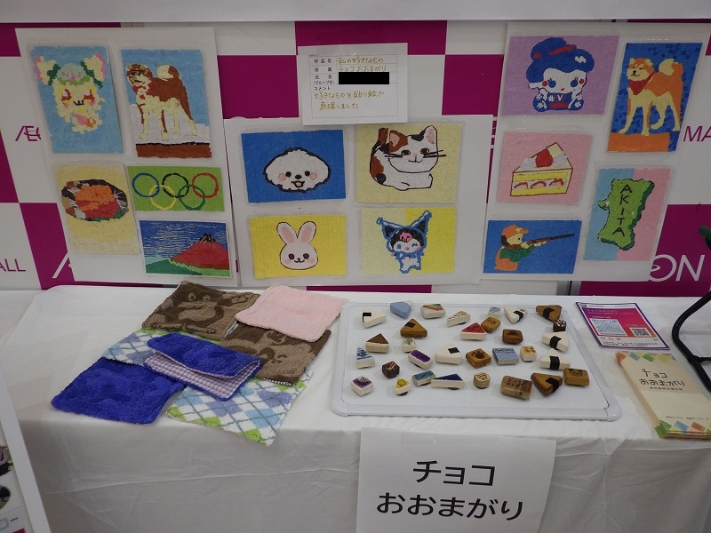 展示作品（チョコおおまがり）