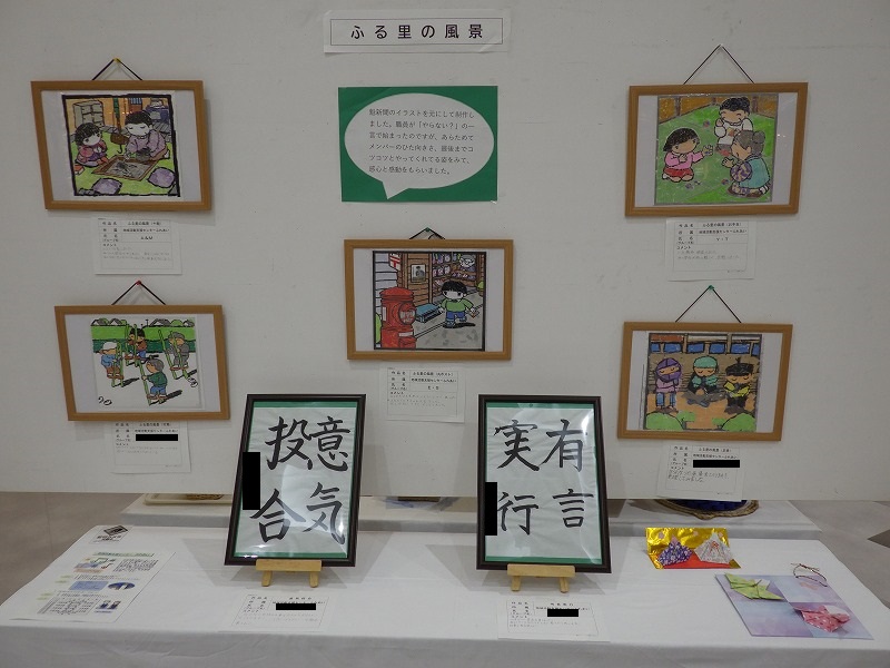 展示作品（地域活動支援センターふれあい）