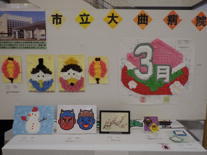 展示作品（市立大曲病院）