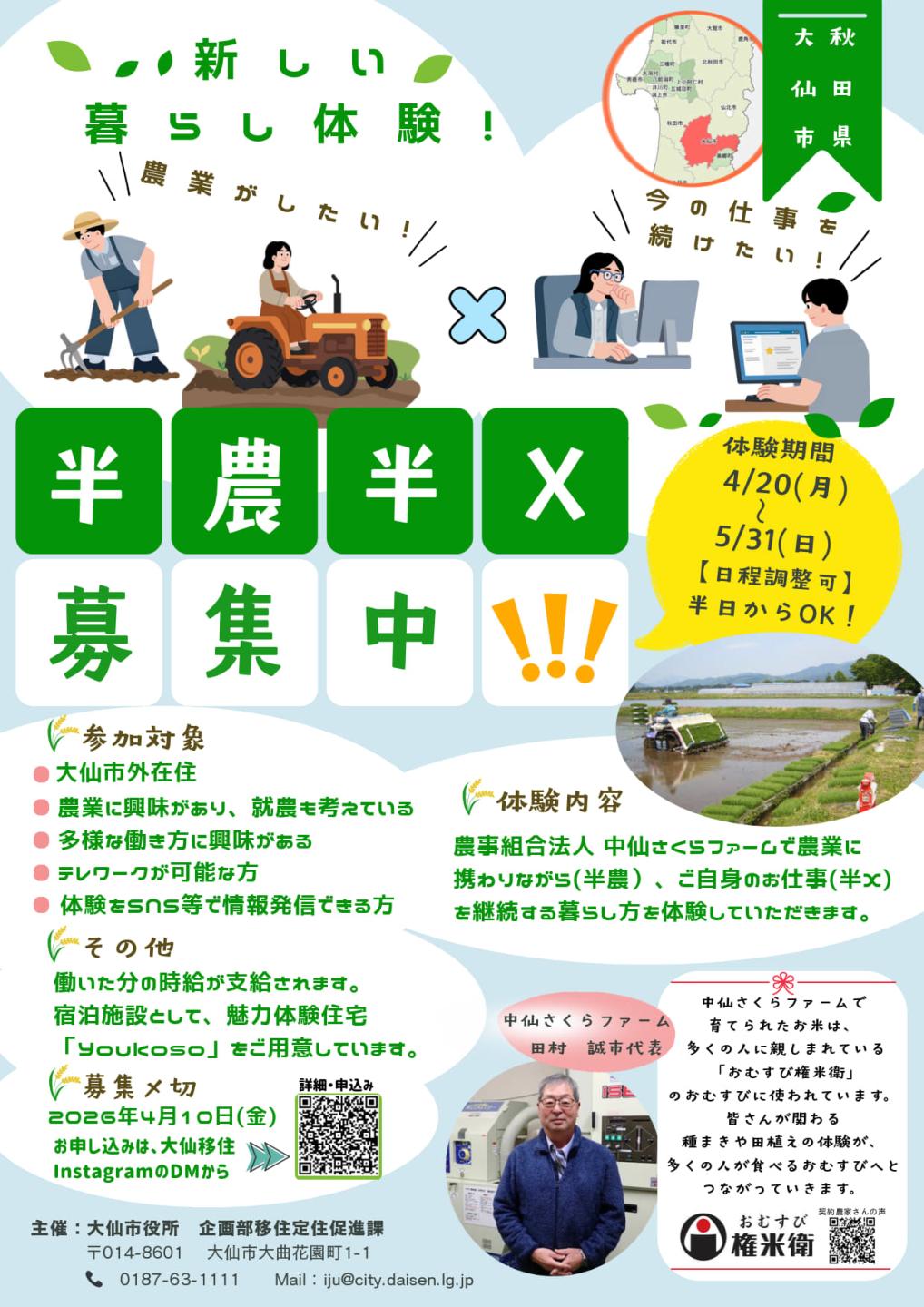 チラシ、続けて詳細を説明します