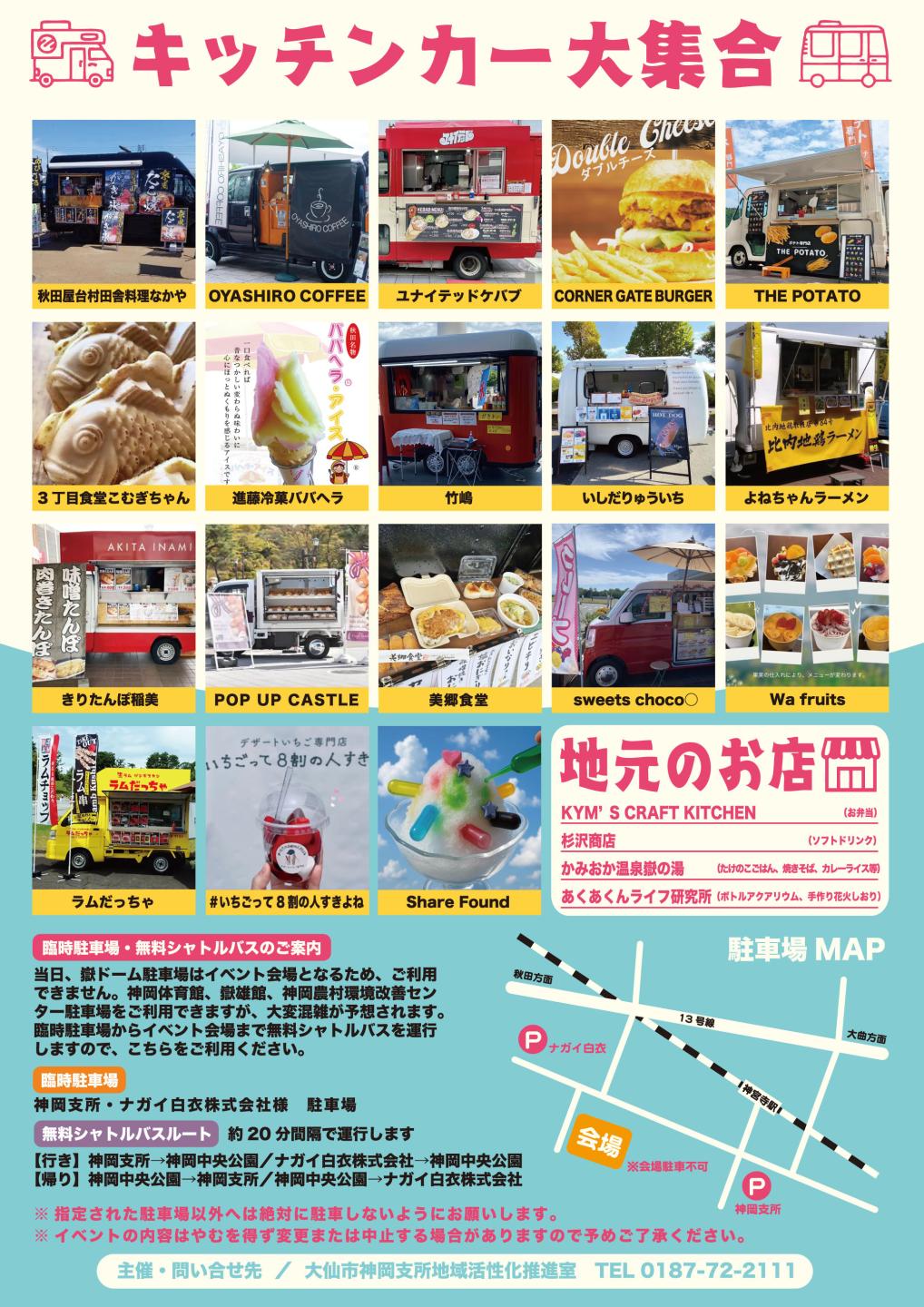 チラシ裏、続けて詳細を説明します