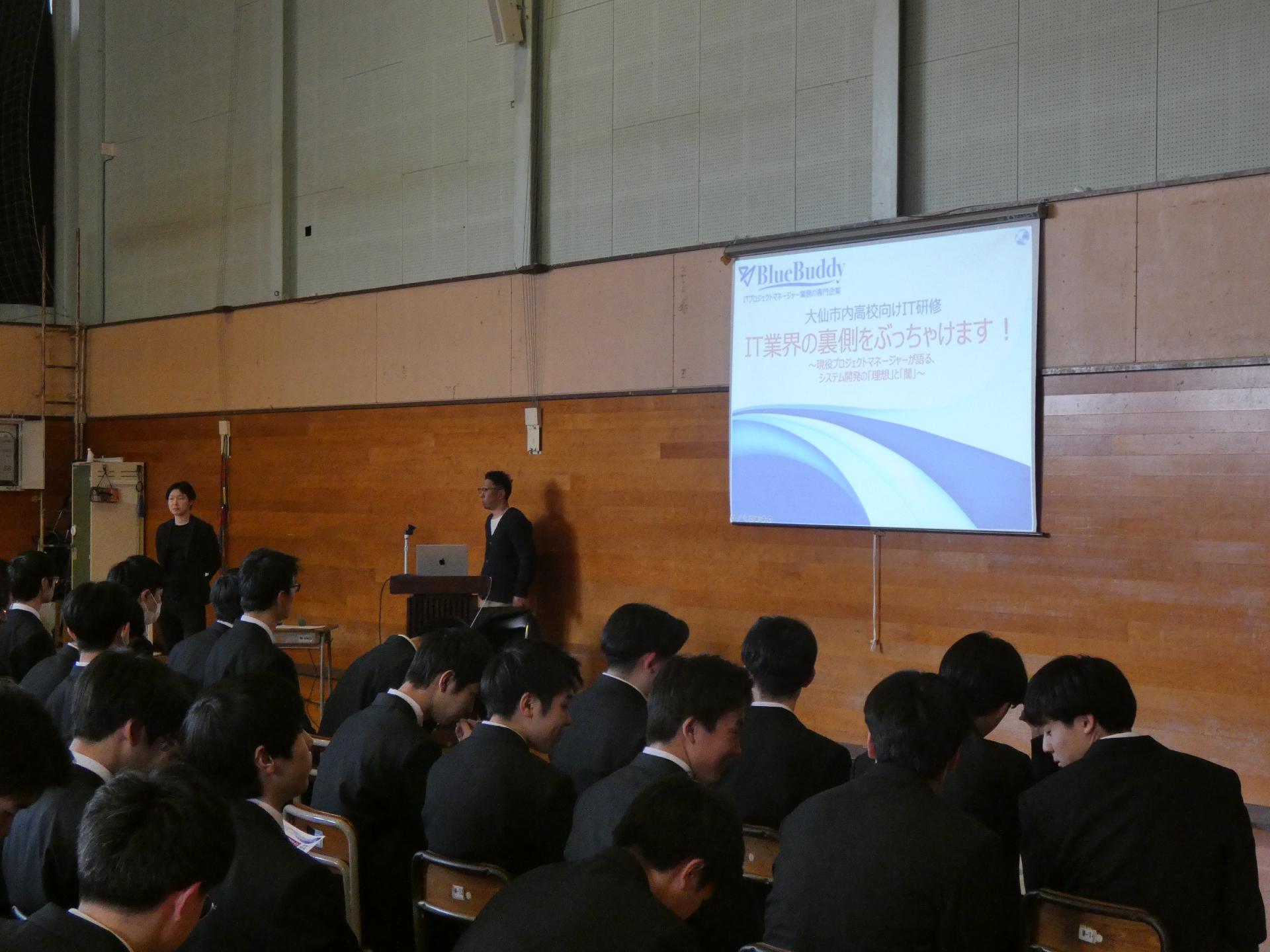 大曲工業高校でのセミナーの様子、おおくの生徒が参加