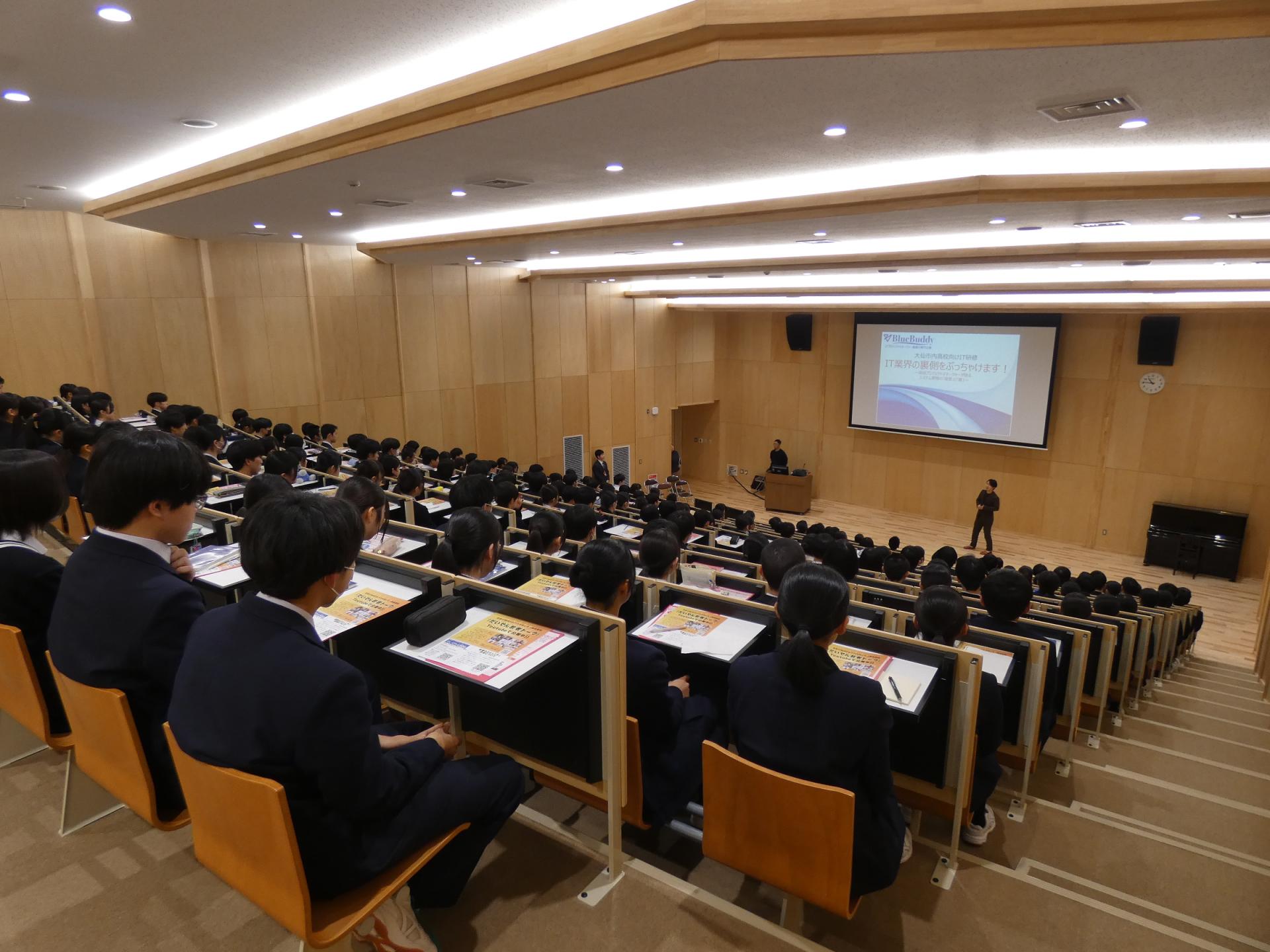 大曲高校でのセミナーの様子、おおくの生徒が参加
