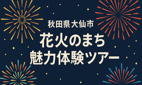 女子旅