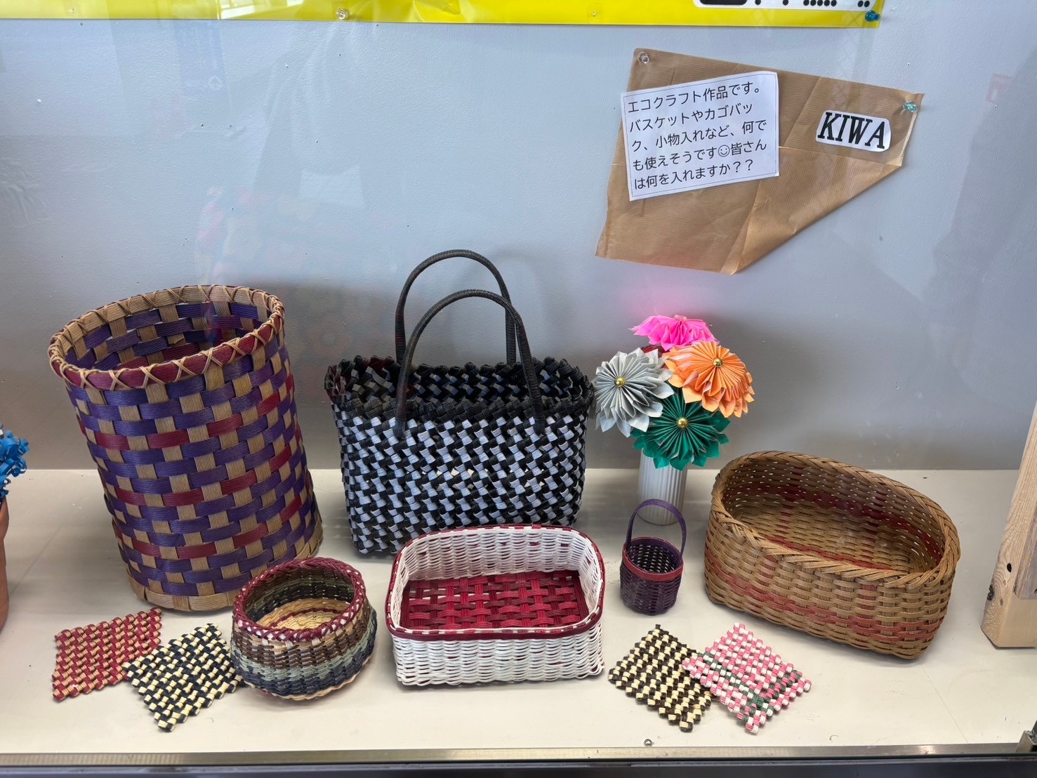 編んだカゴなどの展示の様子