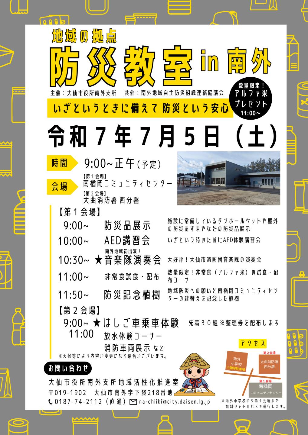 イベントチラシ画像、続けて詳細を記載します