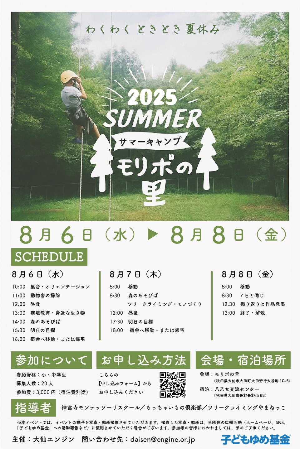 ポスター、続けて詳細を記載します