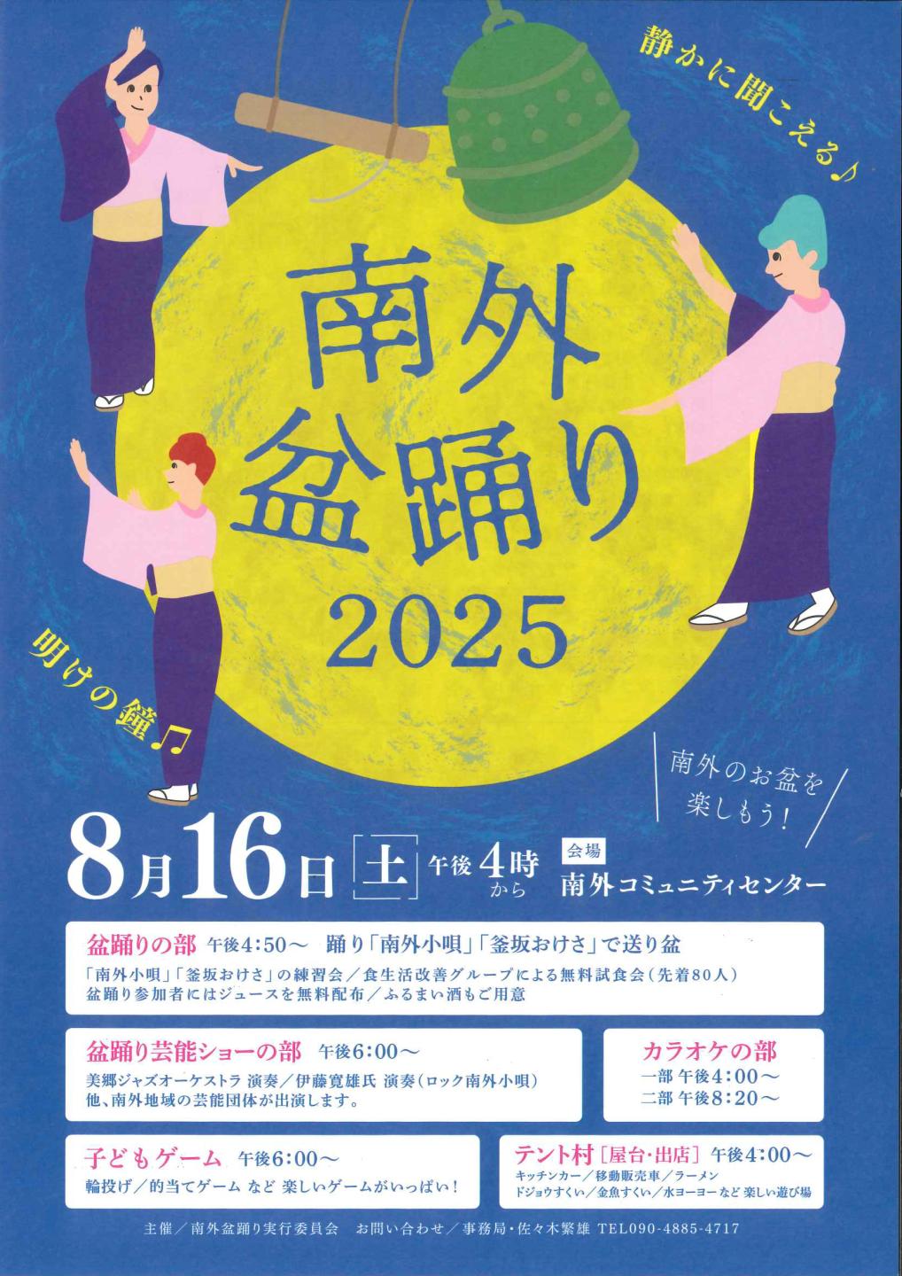 ポスター画像、続けて詳細を記載します