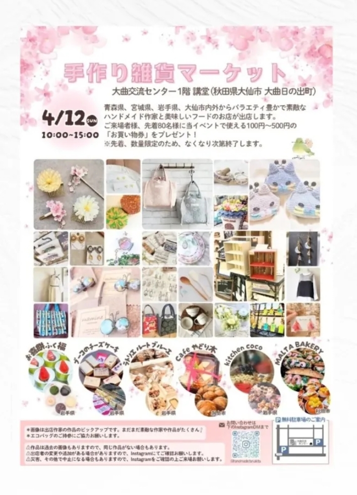 チラシ、続けて詳細を説明します