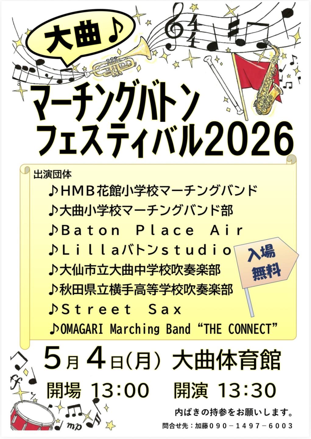 PRチラシ、概要はこれまでの説明のとおり、続けて日時や会場を説明します