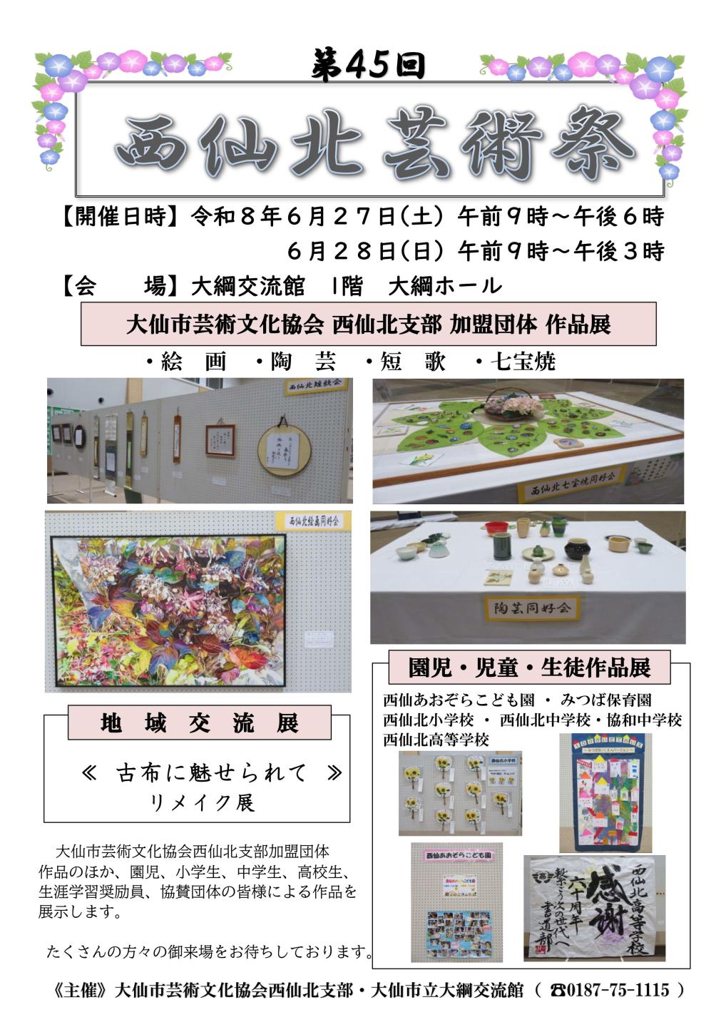 チラシ、詳細はこれまでの説明のとおり