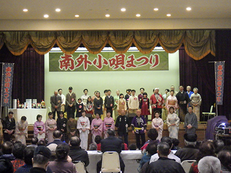 ステージ上で出演者全員で南外小唄を歌っている様子