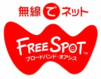 画像:FREESPOTロゴ