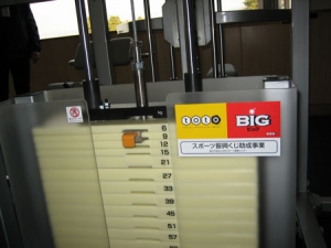 複合型トレーニングマシンに貼られたスポーツ振興くじ(toto)のシール