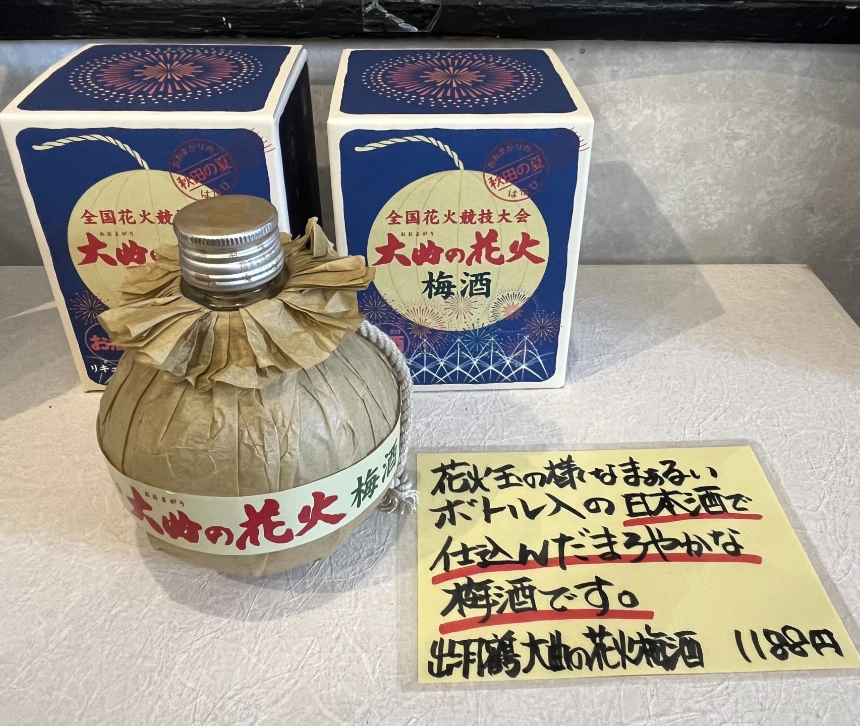 サンプル画像、花火玉をモチーフにした入れ物のデザイン