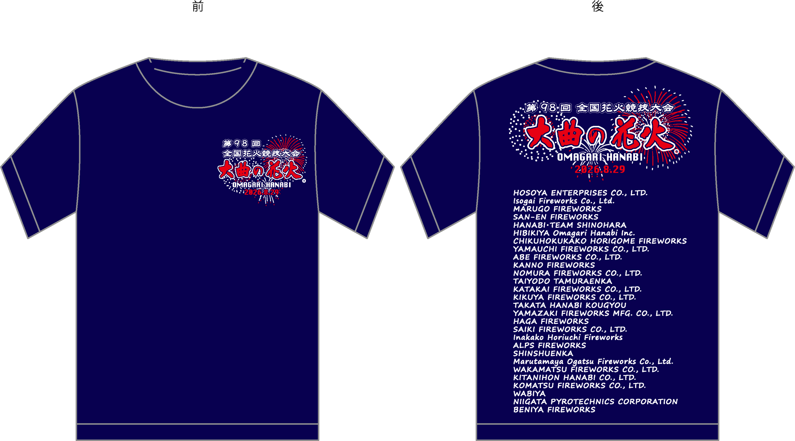 Tシャツサンプル画像、色はネイビー、前面左胸には大会回数と花火のロゴ、背面には大会回数とロゴ、大会に参加した花火業者名