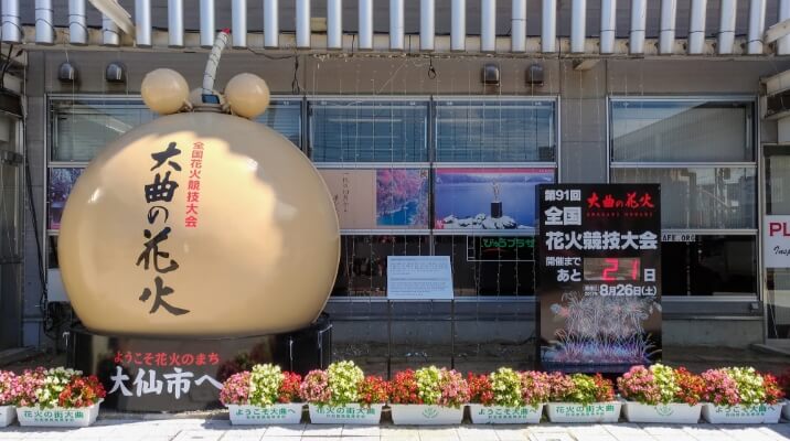 花火関連のお土産