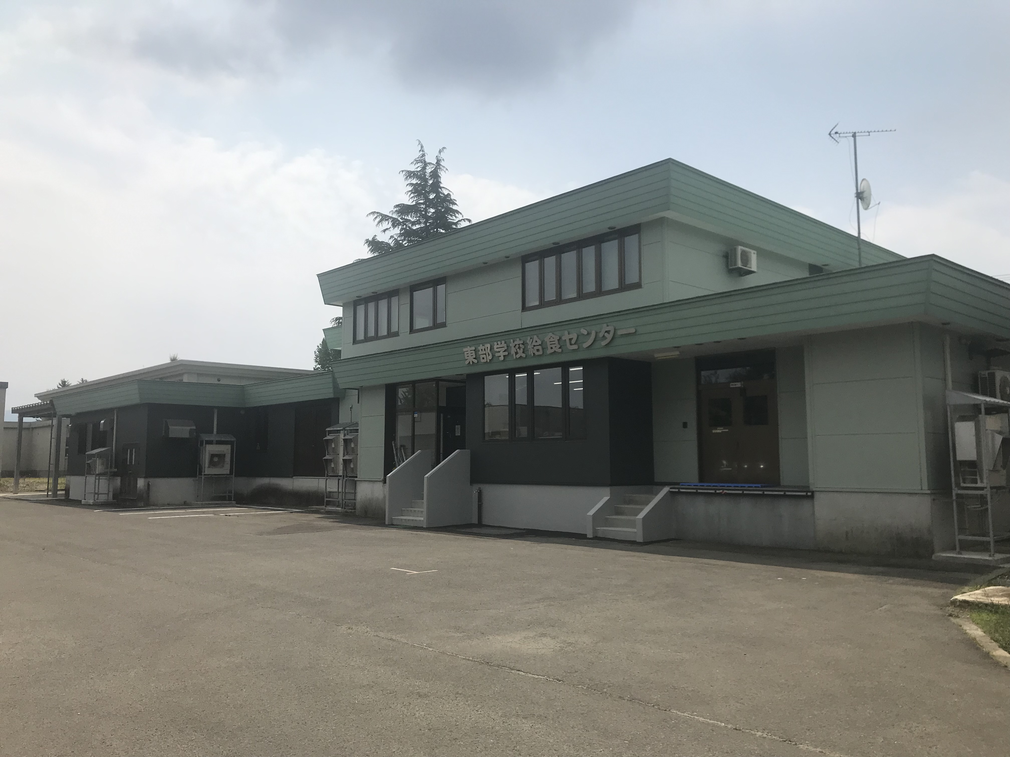 東部学校給食センター