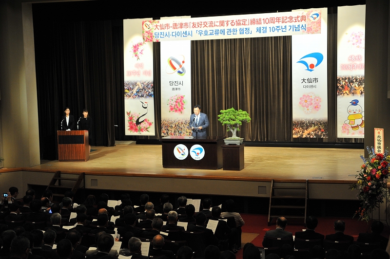 唐津市長等訪問団が訪日、10周年記念事業の式典に出席。式典の様子